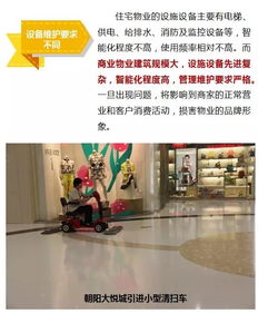 商業物業管理 現代服務的核心與挑戰