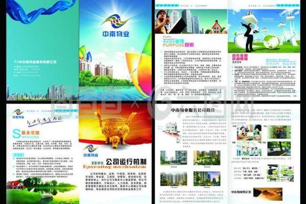 物業管理的重要性與管理要點